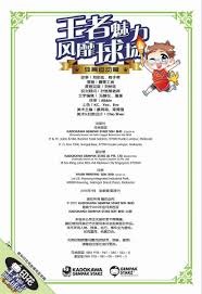 拜仁慕尼黑瞄准皇马新星：5000万欧求购居莱尔，皇马如何应对？