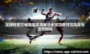 西超杯-贝林厄姆破门罗德里戈建功 皇马3-0马略卡